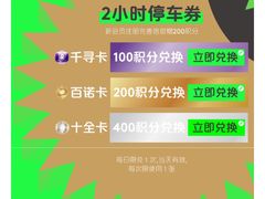 -兴业太古汇·停车场