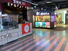 门面-奶奶的美食(悦立方店)