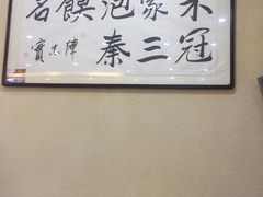 -果渊斋老米家泡馍馆(学诚广场店)