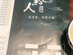-黔大人·贵州花溪牛肉粉(宝能太古城店)