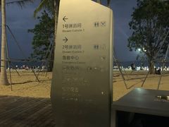 -大梅沙海滨公园