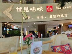 -甘思咪哚·云南艺术餐厅(天河广百店)