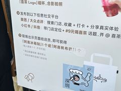 -喜茶(深圳东部星悦天地店)
