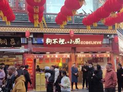 -古文化街旅游区