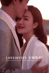 -全城热恋婚纱摄影(优质钻石店)