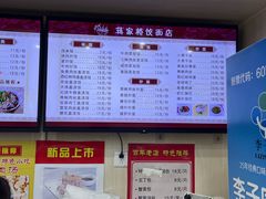 -蒋家桥饺面店(广陵路店)