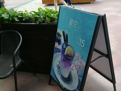 -幸运咖(公园茂直营店)