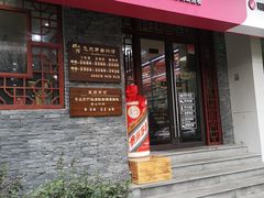 -醉真实酒批发行·茅台·五粮液·红酒寄卖回收