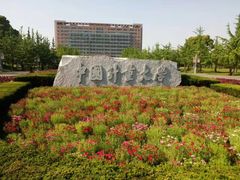 -中国计量大学(西校区)