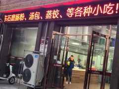 -苏生鸭血粉丝(鹿鸣路店)