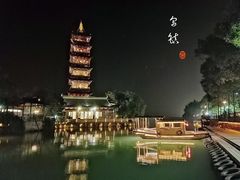 -南花桥羊肉馆老字号(乌镇店)