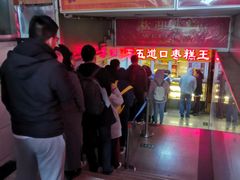 -五道口枣糕王(成府路店)