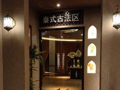 -丽象SPA·柔式高端按摩(太古仓店)