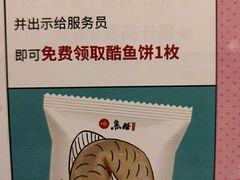 -鱼酷活鱼烤鱼(沈阳大悦城店)