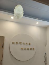 -禾壹净·素颜美问题肌肤修护中心