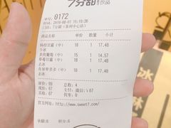 -7分甜(苏州中心店)