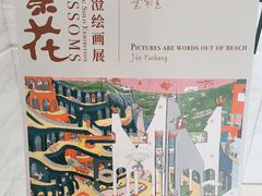 -朵云书院(滴水湖店)