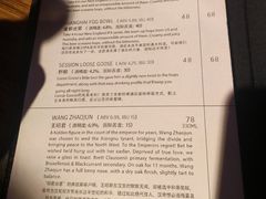 账单-Goose Island Brewhouse鹅岛精酿啤酒餐厅