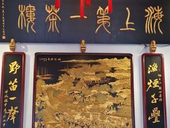 -豫园湖心亭茶楼