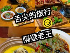 -隔壁老王·家常云南菜(花巷店)