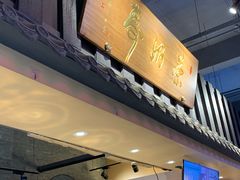 门面-寿奶茶·鲜奶与茶(合生汇购物中心店)