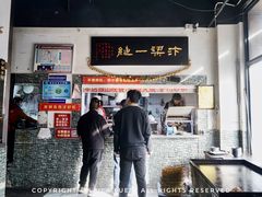 门面-化三驴肉汤(金明东街店)