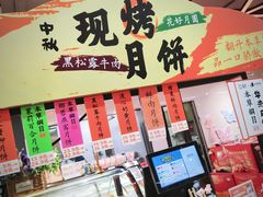 -盒马鲜生(和谐广场店)