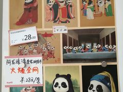 -熊猫邮局(少城店)