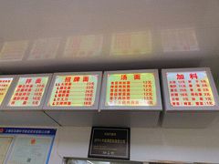 -无名氏面馆(邮电路店)