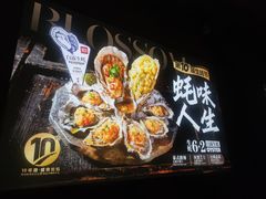 -盛焰铁板烧(王府井店)