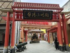 -黎阳老街