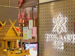 -Thai Alley泰爱里(二沙岛店)