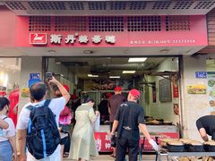 -斯丹姜母鸭·古法干香(涂门街总店)