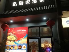 -火候轩品质湘菜·私厨(市府店)