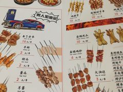 菜单-火焰枪蛋·烧烤(奉天街店)