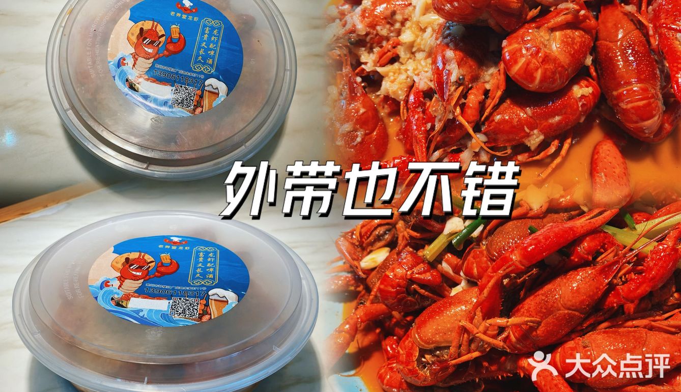 夏日夜宵C位｜这家小龙虾太能打了