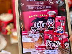 -流酥可心·牛乳蛋糕商店(禾祥西路店)