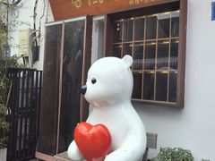 -合风谷(南下塘店)