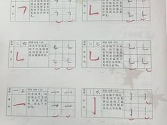 -赵汝飞练字硬笔书法(大钟寺校区)