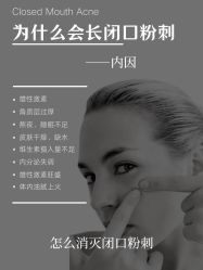 -美肤盾祛痘·问题肌头疗管理中心