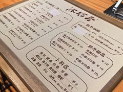 -冰拾叁(新都店)