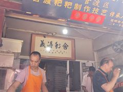 -眼镜粑粑