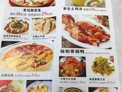 菜单-高老庄新家宴(北斗星广场店)