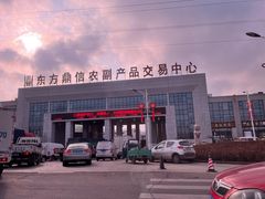 -东方鼎信农副产品交易中心