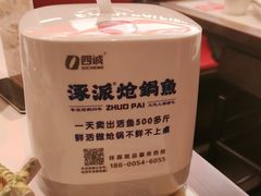 -涿派·炝锅鱼(涿州店)