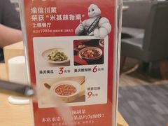 -渝信川菜 · 川味家常菜(财富购物中心店)