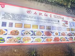 -石饮红星包子(中山路店)