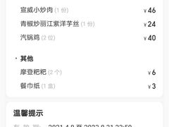 -蔼若春.传承三十年云南菜(金碧公园店)