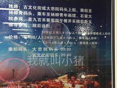-海河游船-永乐码头(大悲院)
