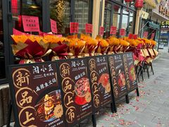-闻小豆贵州自助火锅(万象城店)